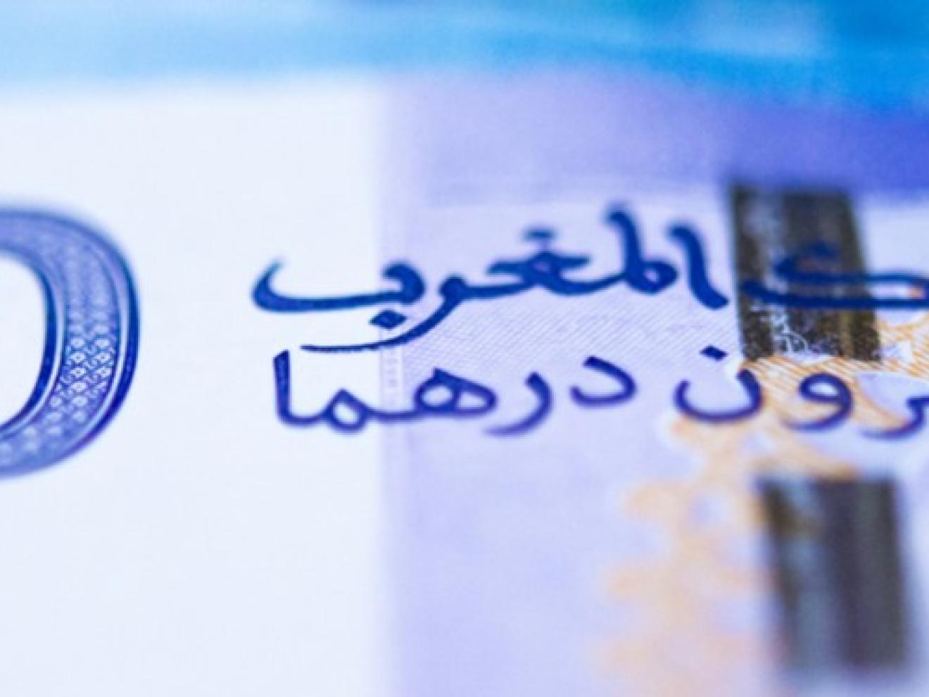 Close-up of a 200 Moroccan dirham banknote.
