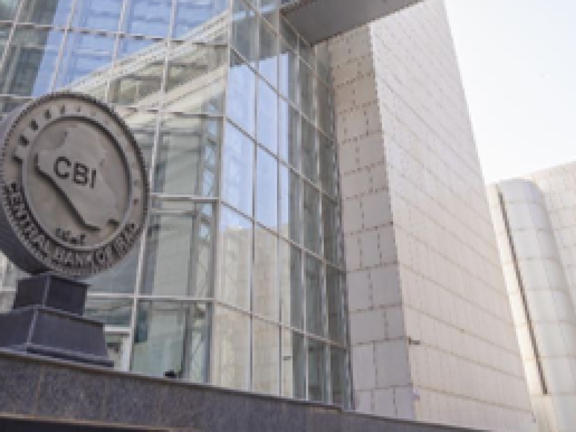 Picture from the outside of the Central Bank of Iraq